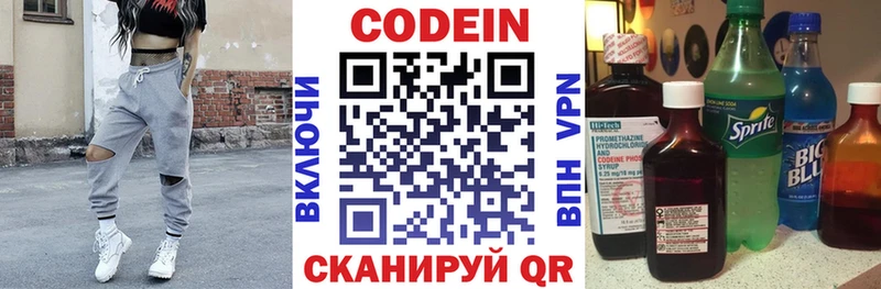 Codein Purple Drank  Реж 