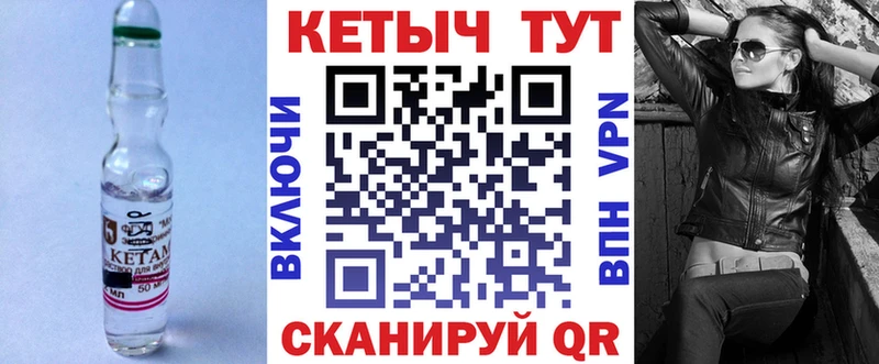 Кетамин ketamine  даркнет сайт  Реж 