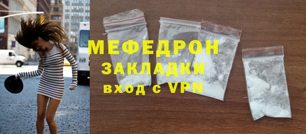 мефедрон Армянск