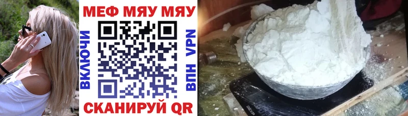 Меф mephedrone  купить  цена  Реж 